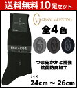 送料無料10枚セット GIANNI VALENTINO バレンチノ Business ビジネス メンズソックス レギュラー丈 グンゼ GUNZE くつした くつ下 靴下 通販 グンゼ GUNZE | グンゼ GUNZE グンゼ GUNZE グンゼ