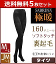 送料無料5枚セット SABRINA サブリナ 極暖タイツ 1...