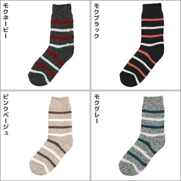 送料無料5足セット UCHI-COLLE ウチコレ 裏起毛 レディースソックス ルームシューズ グンゼ GUNZE ソックス くつした くつ下 冷え取り靴下|レディース あったかグッズ 冬 靴下 女性 室内履き 女性用 おしゃれ あったか靴下 婦人 レディス ルームソックス あたたかい 婦人靴下