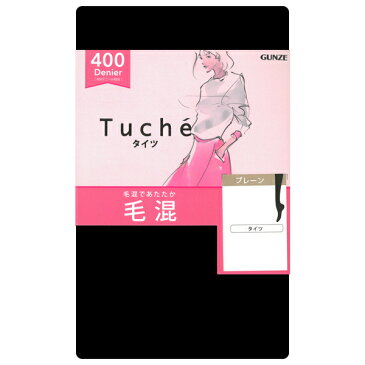 Tuche トゥシェ 毛混ファッションタイツ 400デニール相当 グンゼ GUNZE | レディース 暖かい 結婚式 黒タイツ あったか インナー 防寒 女性 おしゃれ レディス ウール 温感 デニールタイツ タイツ 黒 400デニール あったかインナー 厚手 美脚 冬 大きいサイズ デニール 下着