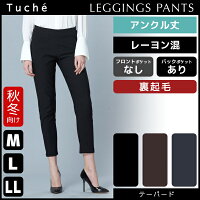 防寒パンツ レディース でおしゃれに 寒くない冬用ズボン 予算3 000円 のおすすめプレゼントランキング Ocruyo オクルヨ