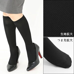 あまりハイソックス レディース 黒を怒らせないほうがいい あまりハイソックス レディース 黒を怒らせないほうがいい
