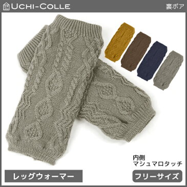 UCHI-COLLE ウチコレ 裏ボア 男女兼用 レッグウォーマー グンゼ GUNZE|メンズ レディース あたたかい 冬 あったかグッズ おしゃれ 暖かい レッグ ウォーマー 冷えとり 冷え取り 足 冷え 対策 冷え対策 ふくらはぎ 足首 暖か あったか あったかい あたたか 防寒 寒さ対策 冬用