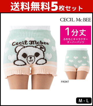 送料無料5枚セット CECIL McBEE セシルマクビー オーバーパンツ 1分丈ボトムス スパッツ 重ね履き用 グンゼ GUNZE まとめ買い | 女性下着 婦人肌着 レディースインナー レディス あったか インナー インナーウェア インナーウエア アンダーウェア アンダーウエア