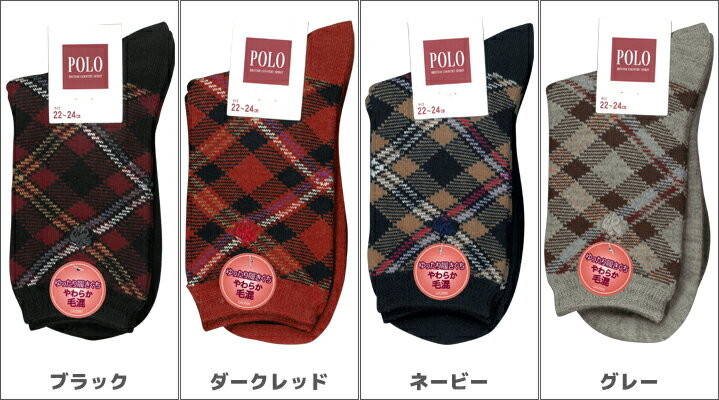 POLO ポロ 毛混 レディースソックス グンゼ GUNZE くつした くつ下 靴下 | レディース レディス 黒 ブラック 女性 ソックス 婦人 ブランド レディース靴下 婦人用靴下 婦人靴下 婦人ソックス レディースくつした 女性用靴下