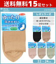 【クーポン10%OFF】送料無料15枚セット ゆったりはきやすい さわやか綿混 かかと付き レディースソックス グンゼ GUNZE くつした くつ下 靴下 まと...