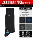 【クーポン10%OFF】送料無料10枚セット POLO ポロ 綿シルケット メンズソックス レギュラー丈 グンゼ GUNZE くつした くつ下 靴下 まとめ買い...