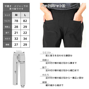 30%OFF Tuche HOMME トゥシェオム メンズレギンスパンツ ハーフパンツ レギパン パギンス ズボン ボトムス グンゼ GUNZE | 男性 紳士 メンズ アウター レギンス パンツ 父の日 ギフト 涼しい 夏用 クール ひんやり ドライ おしゃれ オシャレ 黒 ブラック 訳あり