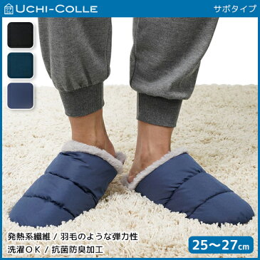 UCHI-COLLE ウチコレ 発熱保温 メンズスリッパ ルームシューズ グンゼ GUNZE | 男性 紳士 メンズ あったかグッズ 室内スリッパ 室内履き ルームスリッパ おしゃれ オシャレ 暖かい スリッパ 足 グッズ 防寒 暖か あったかい 洗える スリッポン 部屋履き 在宅 おうち時間