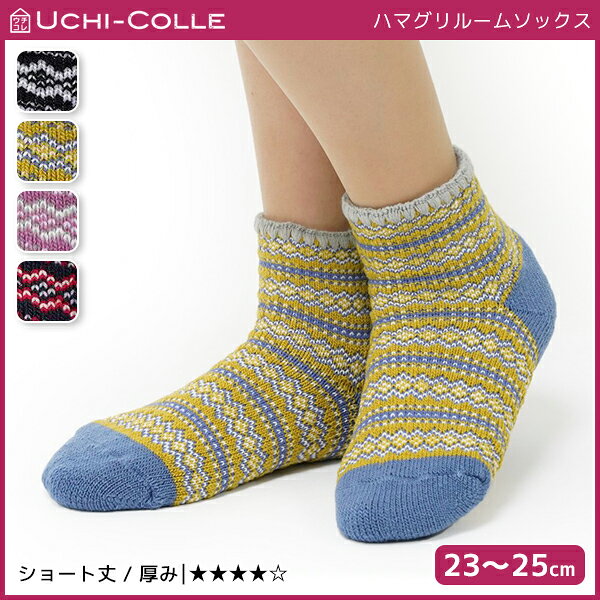 UCHI-COLLE ウチコレ レディースソックス ルームソックス グンゼ GUNZE ソックス くつした くつ下|女性 婦人 レディース フットカバー スニーカーソックス スニーカー おしゃれ 室内履き 部屋履き ルームウェア ルーム 短い 短め ギフト アンクルソックス くるぶし 婦人靴下