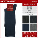 HOTMAGIC ホットマジック ビジネス メンズソックス グンゼ GUNZE くつした くつ下 冷え取り靴下 発熱ソックス 防寒インナー 温感 ヒートテック あたたか 暖かい 冬 あったか靴下 あったかインナー おしゃれ オシャレ 黒 ブラック ギフト ヒートソックス 冷えとり ひえとり