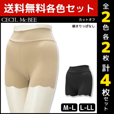 2色2枚ずつ 送料無料4枚セット CECIL McBEE セシルマクビー オーバーパンツ カットオフタイプ スパッツ 重ね履き用 グンゼ GUNZE まとめ買い | 女性下着 レディースインナー レディス 黒 ブラック インナー インナーウェア インナーウエア アンダーウェア