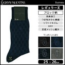 GIANNI VALENTINO バレンチノ ビジネス メンズソックス レギュラー丈 グンゼ GUNZE くつした くつ下 靴下 | メンズ 黒 ブラック 男性 ソックス 紳士 ブランド メンズ靴下 紳士用靴下 紳士靴下 紳士ソックス メンズくつした 男性用靴下 ブロックチェック チェック 新社会人