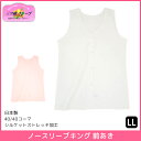 50%OFF 三ッ桃クレープ ノースリーブキング 前あき LLサイズ 肌着 ノースリーブ 日本製 アズ as| 三桃 三ツ桃 レディース レディス 女性 婦人 ...