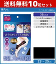 【20日限定エントリーで最大100%ポイントバック】送料無料10足セット 美キュッと 翌朝スッキリ軽く つま先なし 着圧ソックス 夜用 36cm丈 トゥレス 靴下 グンゼ GUNZE | レディース 女性 くつした ソックス 着圧 着圧ソックス 着圧靴下 圧着ソックス 圧着 加圧ソックス 加圧