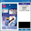 美キュッと 翌朝スッキリ軽く つま先なし 着圧ソックス 夜用 36cm丈 トゥレス 靴下 グンゼ GUNZE | レディース レディス 女性 くつした ソックス...