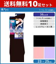 【クーポン10%OFF】送料無料10足セット 美キュッと 翌朝スッキリ軽く つま先なし 着圧ソックス 夜用 36cm丈 トゥレス 靴下 グンゼ GUNZE | ...