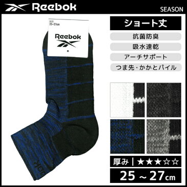 Reebok リーボック メンズソックス 靴下 グンゼ GUNZE | メンズ 男性 紳士 男の子 くつした くつ下 ソックス スポーツソックス スポーツ ブランド メンズ靴下 ショート リーボックくつした サポートソックス ランニングソックス スニーカーソックス スニーカー おしゃれ