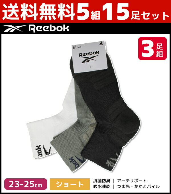 送料無料5組セット 計15足 Reebok リーボック レディースソックス 3足組 靴下 GUNZE | レディース レディス 女性 婦人 くつ下 くつした スポーツソックス スポーツ 女性靴下 婦人靴下 婦人ソックス サポートソックス スニーカー スニーカーソックス スポーツ靴下 ブランド