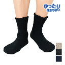 【クーポン10%OFF】ゆったりはきやすい メンズソックス パイナップル編み 綿混 クルー丈 靴下 ソックス グンゼ GUNZE | メンズ 男性 紳士 くつし...
