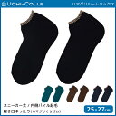 UCHI-COLLE ウチコレ ハマグリ ルームソックス 内側パイル起毛 靴下 グンゼ GUNZEUCHI-COLLE ウチコレ ハマグリ ルームソックス 内側パイル起毛 靴下 グンゼ GUNZE ソックス くつした くつ下 靴下 冷え取り靴下 あったかグッズ【商品情報】●商品管理番号：AUS421●商品説明ゆったりとした、はまぐり刺繍の履き口が足首を締め付けずに快適。パイル編みでふんわりクッション生地のあったかソックスです。●商品特性：内側パイル起毛・履き口ゆったり(ハマグリくちゴム)●サイズ：【25-27cm】●メーカー：GUNZE（グンゼ）※実際の商品と画面上の色は異なる場合がありますので、ご了承ください。※サイズ表はこちら●くつした・くつ下・靴下メーカー希望小売価格はメーカーカタログに基づいて掲載しています●ラッピング無料（詳しくはこちら）　誕生日プレゼント・バースデープレゼント・クリスマスプレゼント　バレンタインデー・ホワイトデー・各種記念日・各種お祝い・父の日　母の日・敬老の日・彼氏や彼女への贈り物・ギフトや贈答品など　簡易的な包装紙のみになりますが対応致します。【はこぽす対応商品】【コンビニ受取対応商品】【楽天BOX受取対象商品】　「カッコよくて気持ちいい」がコンセプト♪ 　「着心地を感じる」インナーです♪ 　3つの「気持ちいい」が着心地のヒミツ♪ 　アウトドアなデザインのオシャレインナー♪