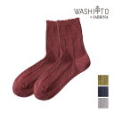 【クーポン10%OFF】WASHITO×SABRINA 和紙糸ソックス 靴下 グンゼ GUNZE | ソックス エシカル レディース くつした 環境配慮 サステ...
