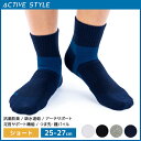 ACTIVE STYLE アーチサポート メンズソックス ショート丈 靴下 グンゼ GUNZE | スポーツソックス メンズ スポーツ 男性 ソックス くつ下 くつした サポートソックス ランニング ゴルフ テニス フィットネス 登山 スポーツ靴下 スニーカーソックス 男性靴下 紳士靴下 紳士
