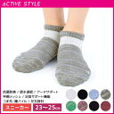 【クーポン10%OFF】ACTIVE STYLE アーチサポート レディースソックス スニーカー丈 靴下 グンゼ GUNZE | スポーツソックス レディース ...