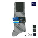 【クーポン10%OFF】送料無料 同色10足セット POLO ポロ カジュアル COOL メンズソックス グンゼ GUNZE くつした くつ下 靴下 | メンズ...