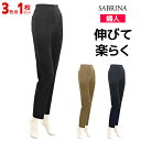 3色1枚ずつ 送料無料3枚セット SABRINA サブリナ 伸びて楽らく レギンスパンツ アンクル丈 グンゼ GUNZE | レディース レディス 女性 婦人 レギンスパンツ パンツ ズボン ボトム ボトムス おしゃれ オシャレ 大人 ブランド スキニー スキニーパンツ レギパン アンクルパンツ