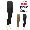 SABRINA サブリナ 伸びて楽らく レギンスパンツ アンクル丈 グンゼ GUNZE | レディース レディス 女性 婦人 レギンスパンツ パンツ ズボン ずぼん レッグウェア ボトム ボトムス おしゃれ オシャレ 大人 ブランド 無地 黒 スキニー スキニーパンツ レギパン アンクルパンツ