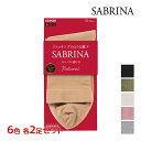 【クーポン10%OFF】6色2足ずつ 送料無料12足セット SABRINA サブリナ Natural レディースソックス 女性 婦人 靴下 グンゼ GUNZE | ソックス くつした くつ下 レディース ストッキングくつ下 ストッキング靴下 クルーソックス パンスト ショート