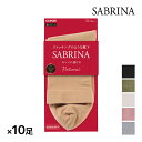 【クーポン10%OFF】送料無料 同色10足セット SABRINA サブリナ Natural レディースソックス 女性 婦人 靴下 グンゼ GUNZE | ソックス くつした くつ下 レディース ストッキングくつ下 ストッキング靴下 クルーソックス パンスト ショート クルー
