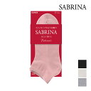 【クーポン10%OFF】SABRINA サブリナ Natural レディースソックス 女性 婦人 靴下 グンゼ GUNZE | ソックス くつした くつ下 レディース ストッキングくつ下 ストッキング靴下 スニーカー スニーカーソックス スニーカー靴下 スニーカー丈 パン
