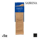 【クーポン10%OFF】送料無料 同色5足セット SABRINA サブリナ Shape レディースソックス ハイソックス 女性 婦人 靴下 グンゼ GUNZE | ソックス 着圧 圧着 くつした くつ下 着圧靴下 着圧ソックス 圧着靴下 レディース ストッキングくつ下 スト(4)