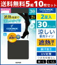 送料無料5組 計10枚 セット COOLMAGIC クールマジック シアータイツ 30デニール 2足入 グンゼ GUNZE 涼感|タイツ 夏用タイツ 黒 ブラック 涼しい レディース 女性 ビジネス クール 吸汗 大きいサイズ UV対策 インナー レディースインナー 夏 ひんやり 黒タイツ