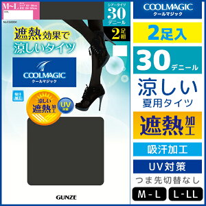 COOLMAGIC クールマジック シアータイツ 30デニール 2足入 グンゼ GUNZE 涼感 | レディース タイツ 黒タイツ 黒 インナー グレー 女性 レディースインナー 夏 涼しい クール ひんやり レディースタイツ インナータイツ 婦人肌着 夏用 紫外線対策 ブラック 透け感 遮熱 UV対策