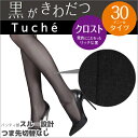 Tuche トゥシェ テクニカル クロスト 30デニールオペークタイツ グンゼ GUNZE|ストッキング 黒 パンティストッキング パンティーストッキング パンスト タイツ 30デニール 黒ストッキング 黒タイツ 夏 レディース ストッキング 女性