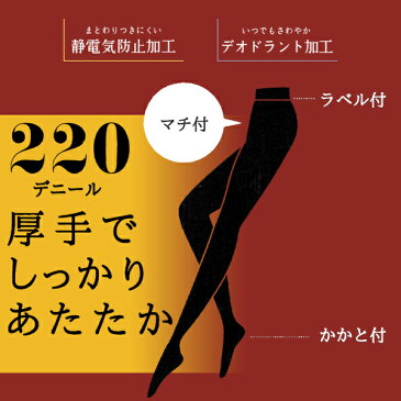 30%OFF SABRINA サブリナ 220デニールプレーティングタイツ 日本製 防寒 温感 | グンゼ レディース ストッキング タイツ 黒タイツ インナー モテ下着 GUNZE 女性 女性用 レディス デニール デニールタイツ 暖かい あったか あったかインナー ブラック 厚手 美脚 冬 訳あり