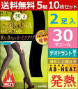 送料無料5組セット 計10枚 SABRINA サブリナ Heat Top ヒートトップ 30デニールゾッキタイツ 2足入 吸湿発熱素材 あったか 防寒インナー 温感 ヒートテック|温感 ヒートテック グンゼ GUNZE 女性 レディース レディス タイツ インナータイツ デニール モテ下着
