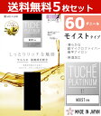送料無料5枚セット Tuche トゥシェ プラチナム モイスト 60デニールタイツ 日本製 防寒 温感 グンゼ GUNZE|暖かい レディースタイツ 60デニール レディース ブラック 黒タイツ