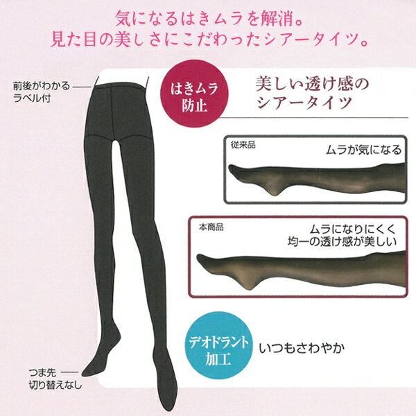 Leg Beauty はきムラになりにくい 30デニールタイツ 2足組 日本製| グンゼ レディース タイツ GUNZE デニール モテ下着 おしゃれ 女性 オシャレ レディースタイツ 婦人 30デニール 結婚式 黒タイツ シアータイツ ブラック ベージュ フォーマル ブラックフォーマル