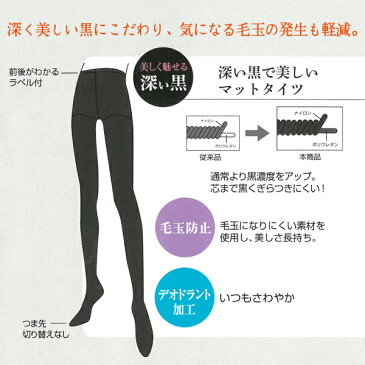 送料無料5組セット 計10枚 Leg Beauty きわだつ黒×毛玉になりにくい 80デニールタイツ 2足組 日本製 グンゼ GUNZE | レディース タイツ ブラック レッグウェア レッグウェアー レッグウエア 80デニール 黒タイツ 大きいサイズ 黒 まとめ買い デニール 女性用 女性