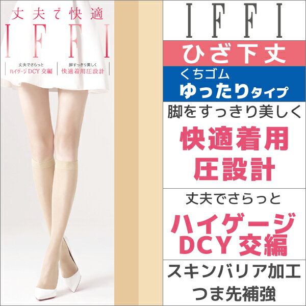 IFFI イフィー ショート