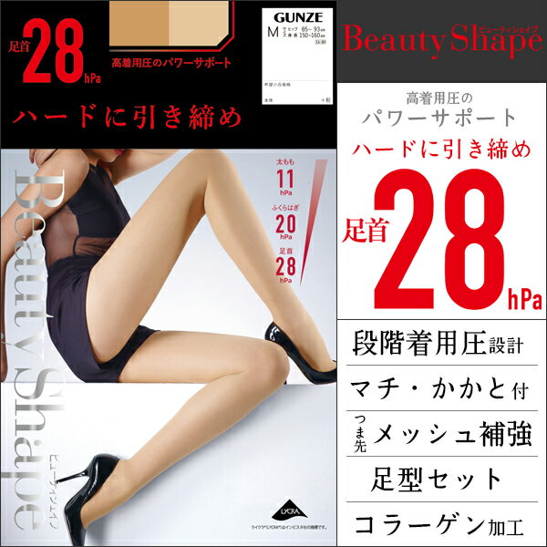 Beauty Shape 28hPa XgbLO O[ GUNZE peBXgbLO pXg | XgbLO fB[X ނ݉  peB[XgbLO wl r[eB[VFCv XgbLO  ubN  eXgbLO Ci[ ӂ͂ x[W 