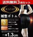 送料無料3枚セット RIZAP ライザップ ヒップアップ3分丈ボトムス ガードル 補整パンツ | レディース 女性 婦人 ブラック ブラウン アンダーウェア インナーウェア インナーボトム インナー ハイウエスト ヒップアップ 補正下着 お尻 三分丈 お腹おさえ ヒップアップガードル