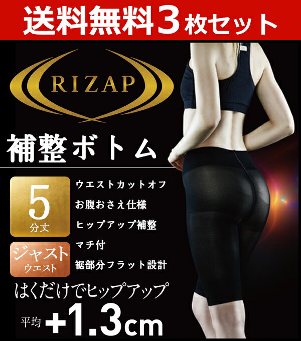 楽天市場】ライザップ ガードルの通販 楽天市場】ライザップ ガードルの通販