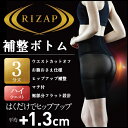 RIZAP ライザップ ヒップアップ3分丈ボトムス ハイウエスト ガードル 補整パンツ グンゼ GUNZE | レディース レディス 女性 婦人 ブラック ブラ...