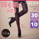 Tuche トゥシェ 脚を細く見せる 着圧タイツ 足首10hPa 30デニール グンゼ GUNZE | あったか 防寒 温感 ヒートインナー 暖かい 温かい あたたかい レディース レディス 女性 婦人