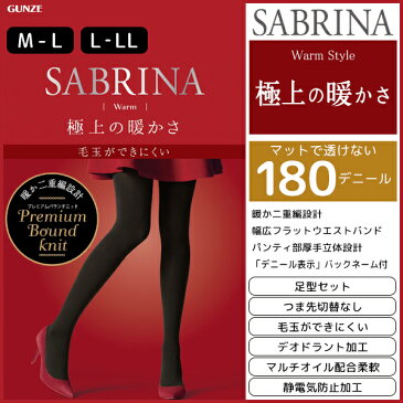 SABRINA サブリナ 毛玉ができにくい ウォームタイツ 180デニール グンゼ GUNZE 防寒 温感 | レディース レディス 女性 婦人 おしゃれ オシャレ 結婚式 レッグウェア レッグウェアー あったか 暖かい 就活 タイツ 大きいサイズ ブラック 黒